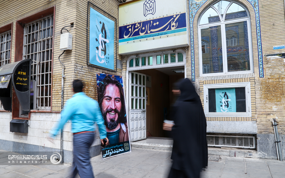 بزرگداشت مرحوم محمد توکلی