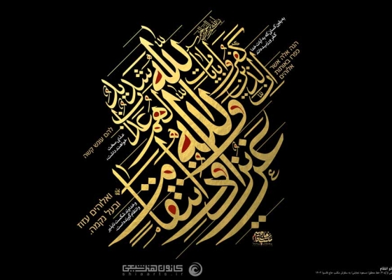 و الله عزیز ذو انتقام