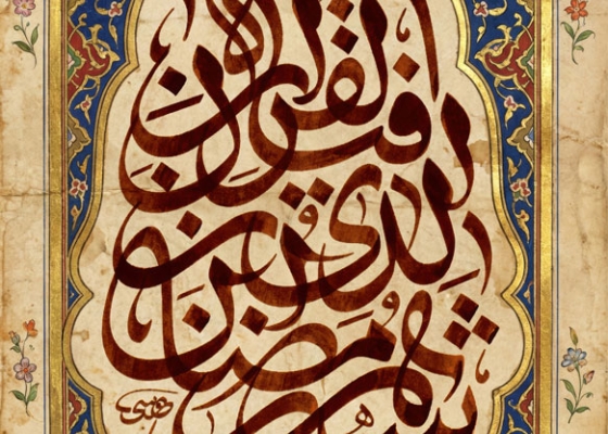 شهر رمضان الذی أنزل فیه القرآن