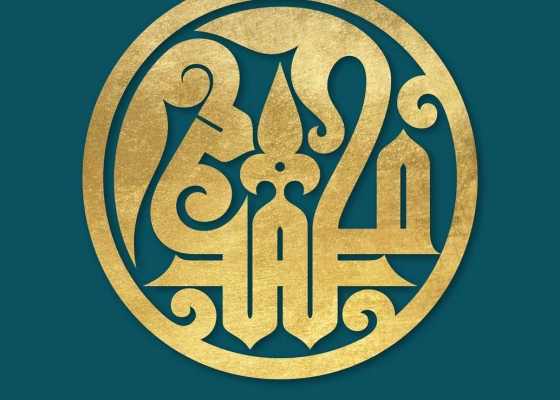 محمد (صلی اللّه علیه و آله و سلم)