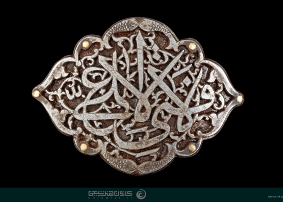 لا فتی إلا علی لا سیف إلا ذوالفقار