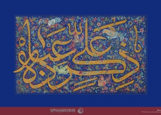 ذکر علی عبادة