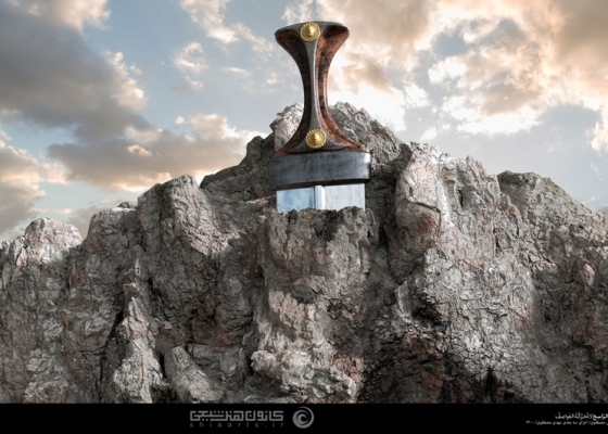 المؤمن کالجبل الراسخ لا تحرکه العواصف